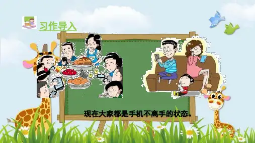 新版人教部编版三年级上册语文课件：习作七 我有一个想法(共16张PPT)演示课件