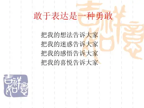 课题二-水的净化PPT课件