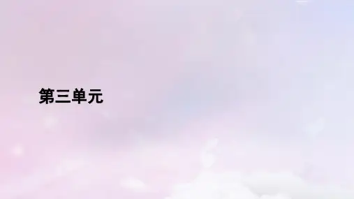 高中语文第3单元第8课大卫科波菲尔节选课件部编版选择性必修上册