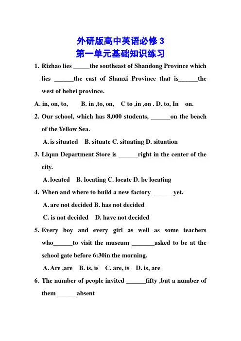 外研英语高中必修3上学期 Module 1 练习(2)