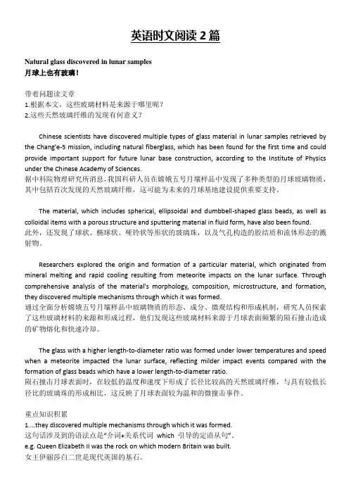 2023届高考英语时文阅读2篇讲义