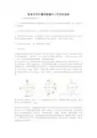 管道各种位置焊接操作工艺技术指南
