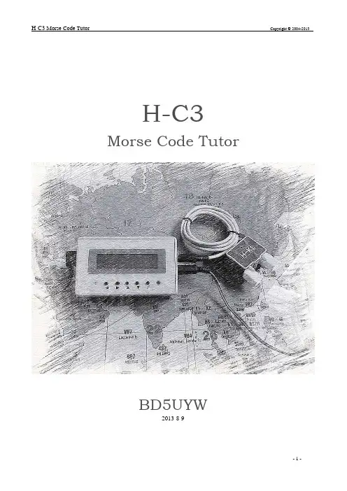 H-C3_摩尔斯 莫尔斯码练习器说明书_(Morse自解码_CW练习_自动信标)_V1.3