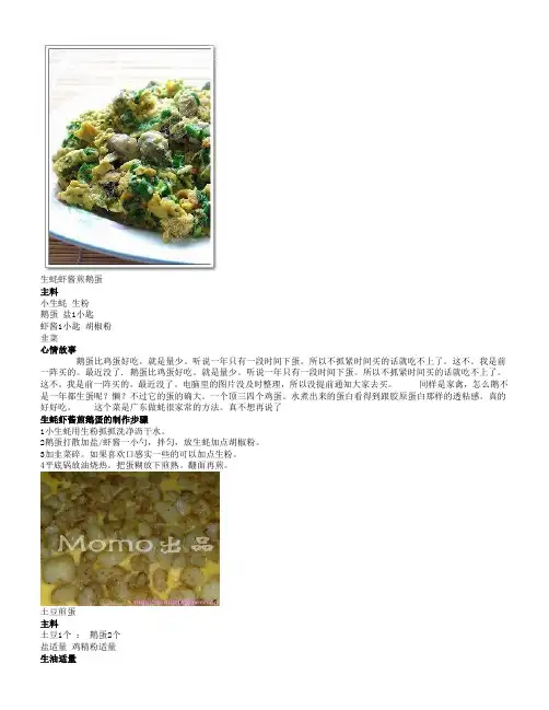 鹅蛋食谱