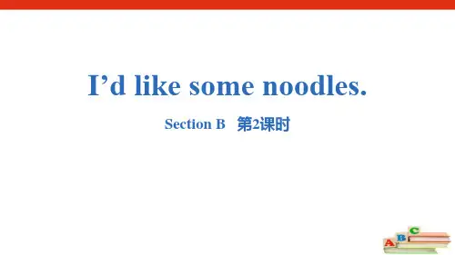 《I'd like some noodles》SectionB PPT(第2课时)