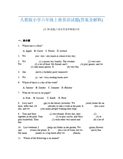 人教版小学六年级上册英语试题(答案及解释)