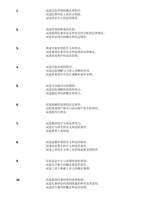 乱序口试题目