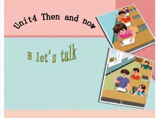 【精品】最新人教PEP版英语六年级下册Unit4 Then and now B let's talk ppt教学课件