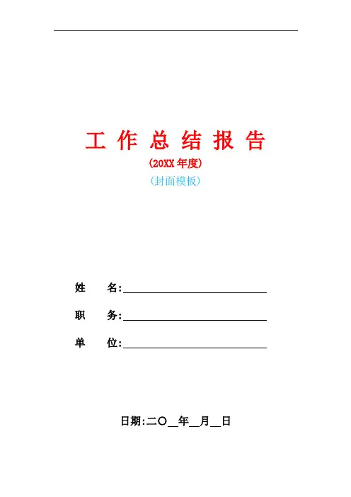 2020年保险公司内勤工作总结范文五篇