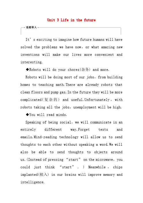 2019_2020学年高中英语unit3lifeinthefutureperiodonewarm