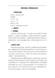 《模具制造》课程标准