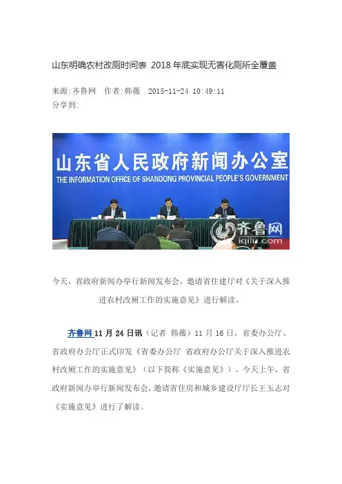 关于深入推进农村改厕工作的实施意见