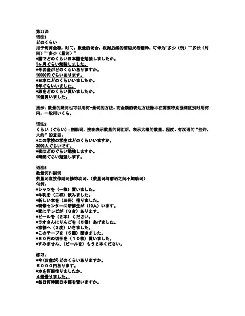 日语的音调