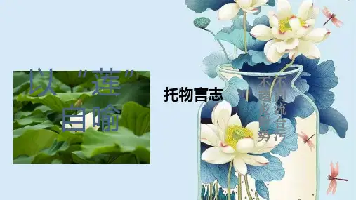 第19课《一棵小桃树》课件(共18张PPT)语文七年下册
