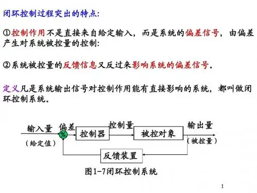 07自控原理12