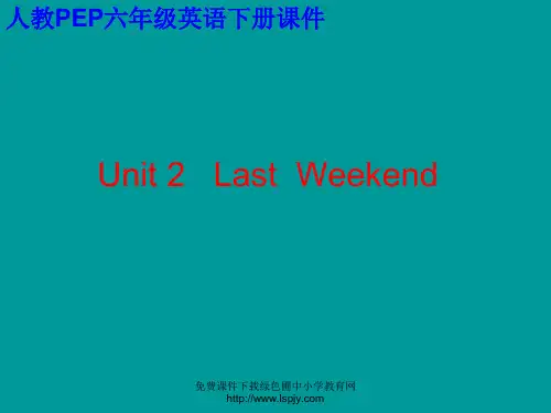 人教版PEP小学六年级下册英语LastWeekend精品PPT课件