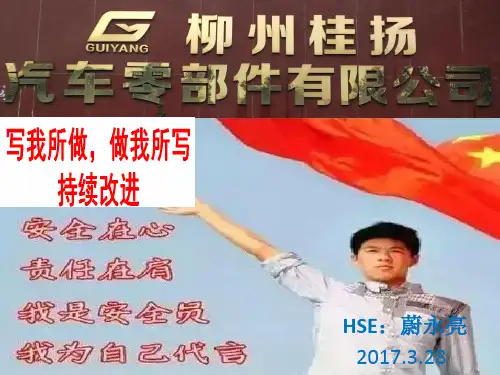 安全技能提升培训课件PPT(共 41张)