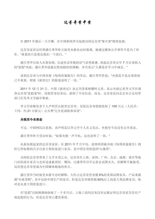 达芬奇案中案