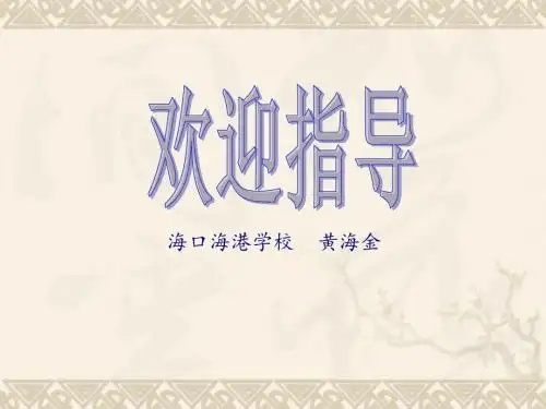 (2016部编版)中国历史七年级上册第三单元第9课 秦统一中国教学课件 (共20张PPT)