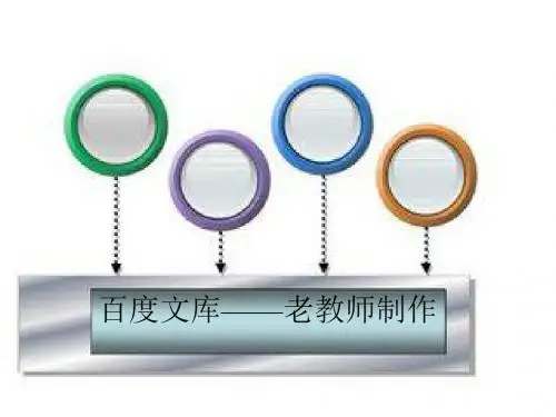 人教版一年级数学下册《100以内数的顺序和比较大小》PPT课件
