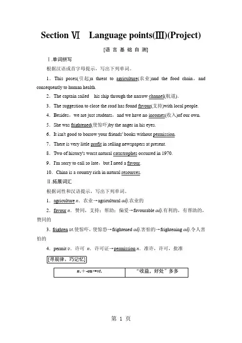 18-19 Unit  3 Section Ⅵ Language points(Ⅲ)(Project)