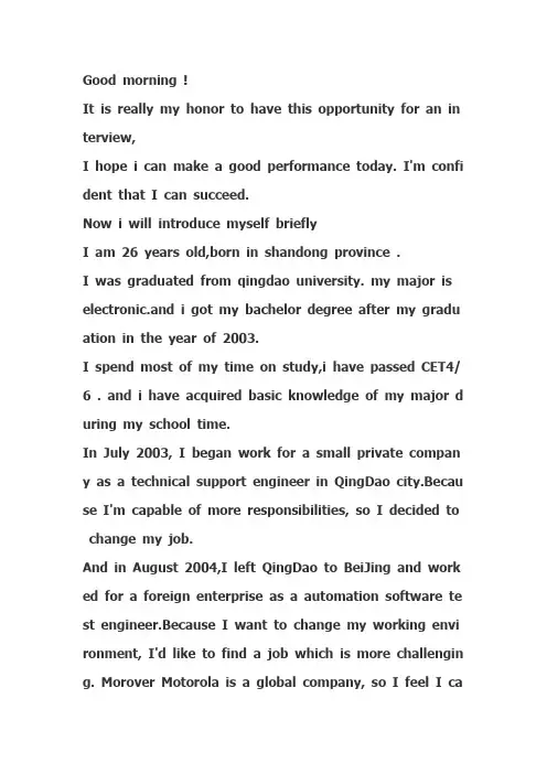 英语自我介绍self-introduction