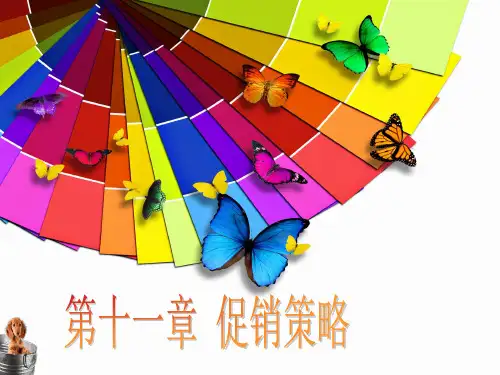 《市场营销学(第2版)》教学课件 第十一章促销策略