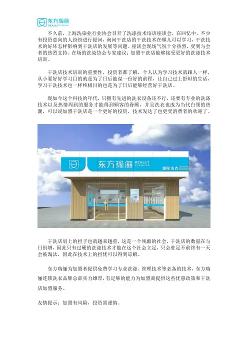 哪里可以学到洗涤技术