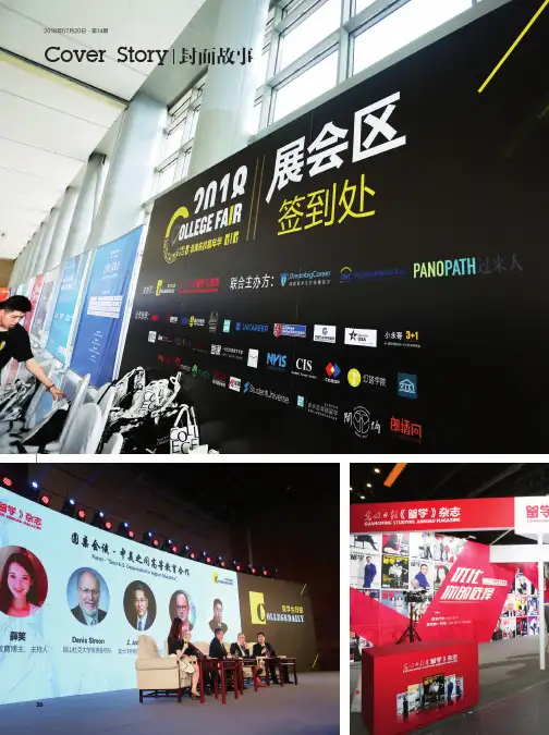 首届中美高等教育校长峰会召开助力中国高等教育“变轨超车”