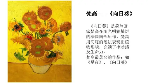 年小学生美术1色彩的冷暖ppt课件