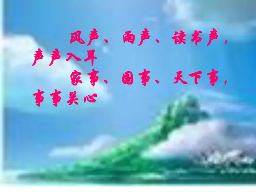新闻两篇上课课件