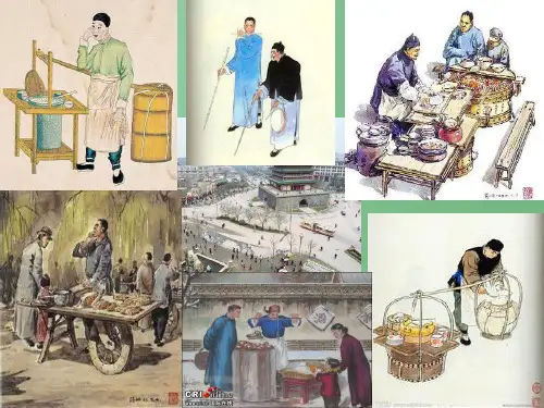 八年级语文下册 第四单元 18《吆喝》 新人教版