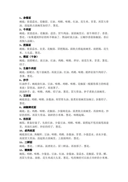 面的做法和步骤