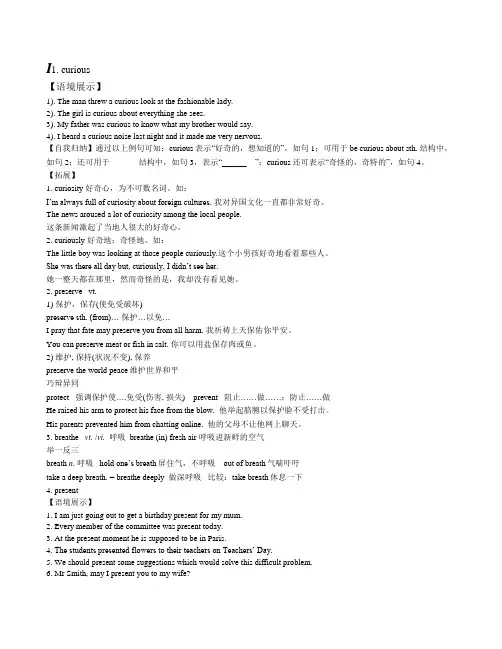 牛津高中英语模块二复习