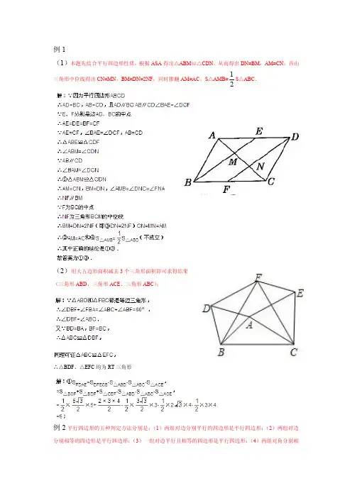 黄东坡数学培优竞赛新方法(答案)