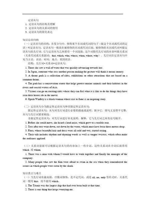 定语从句、情态动词、it句型、主谓一致
