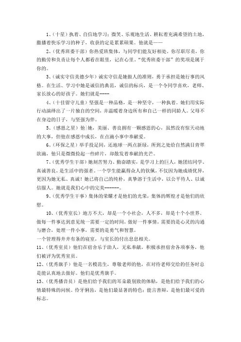 颁奖词