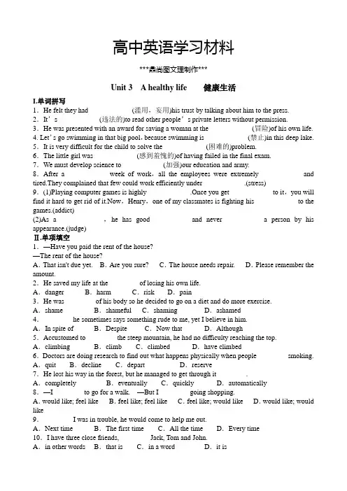 人教版高中英语选修六unit3检测试题.docx