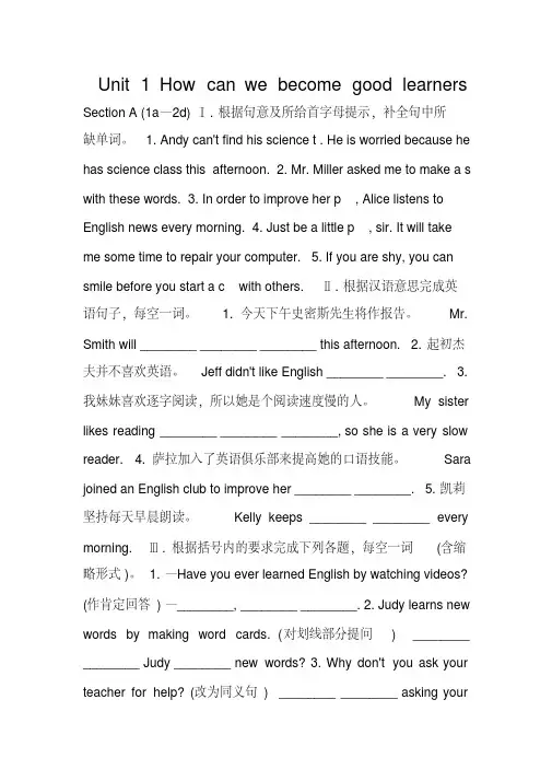 【人教版】2017-2018学年九年级英语全一册习题(含答案).pdf