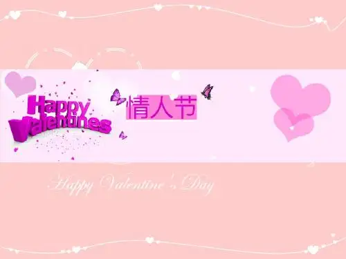 浪漫情人节Valentine's day 及花语