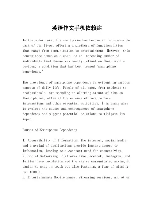 英语作文手机依赖症