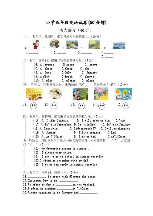 【3套打包】译林版五年级下册英语期中单元测试(含答案解析)