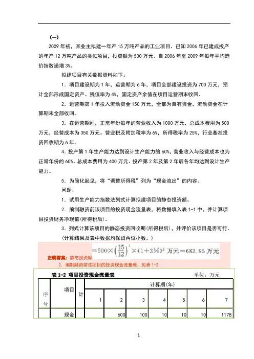 投资现金流量表的填写