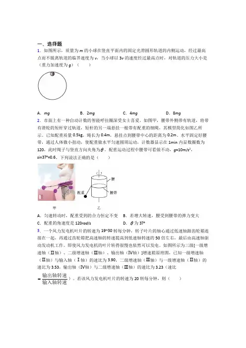 高中物理必修二第六章《圆周运动》测试(含答案解析)(2)