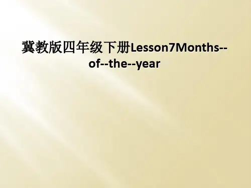 冀教版四年级下册Lesson7Months--of--the--year