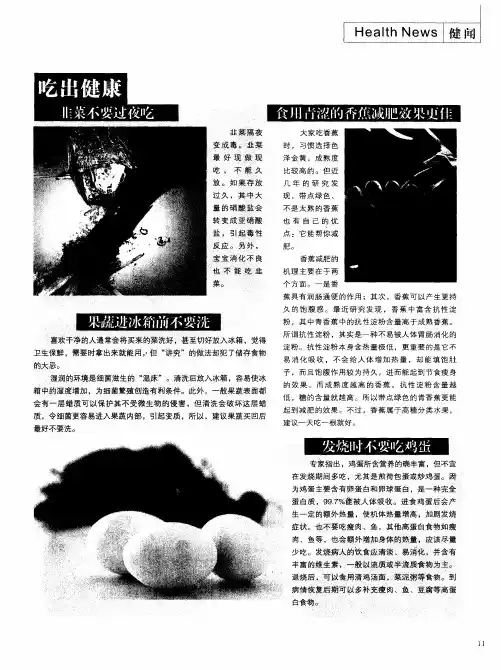 韭菜不要过夜吃