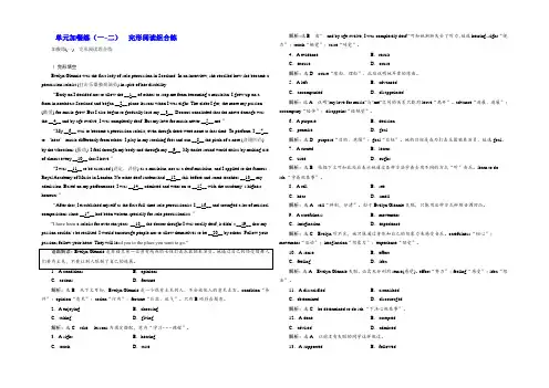 2021-2022学年高中英语译林版必修二练习：Unit 3 单元加餐练(一-二) Word版含解析