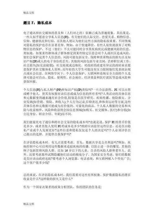 最新美赛翻译A-F数学中国翻译