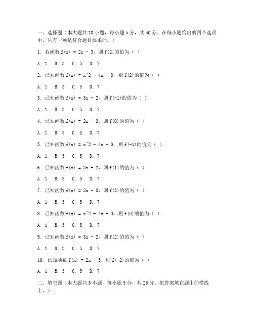 新高考数学试卷高一必修一