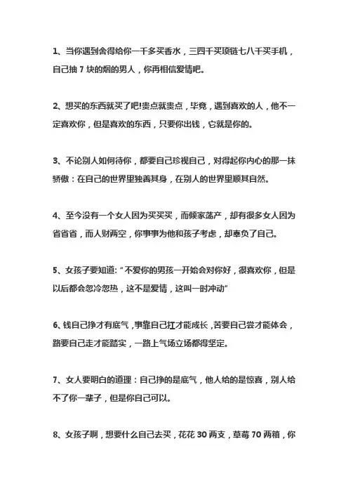 适合女人发的走心文案